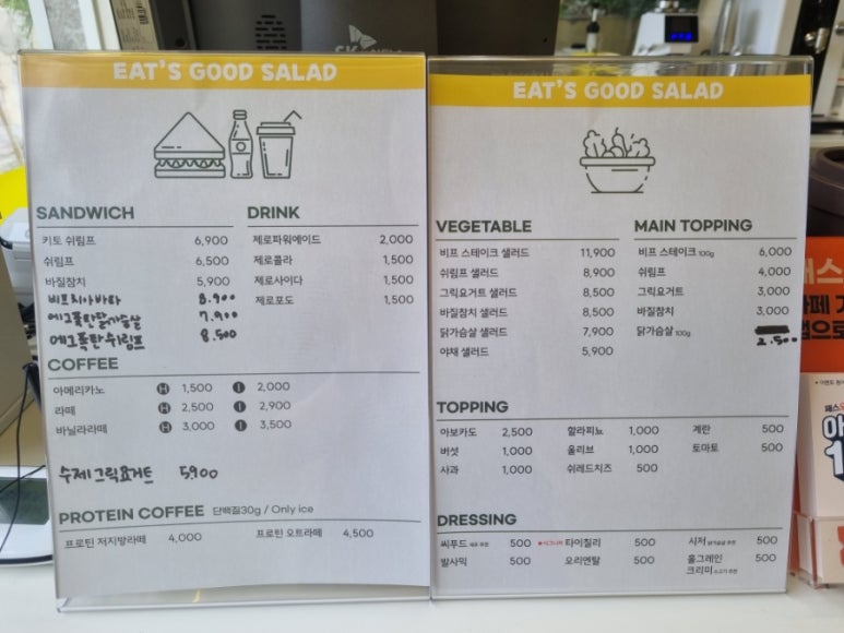 잇츠굿샐러드 이미지