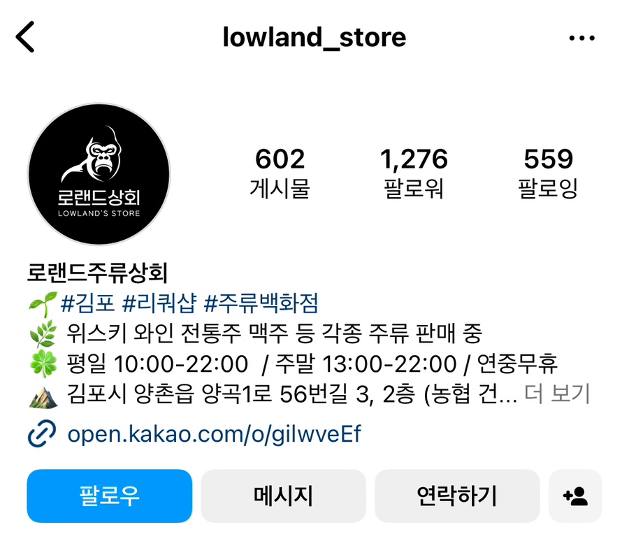 로랜드상회 이미지