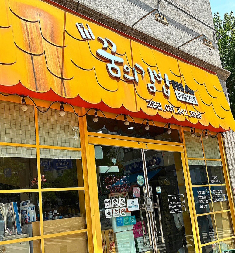고&참김밥 이미지