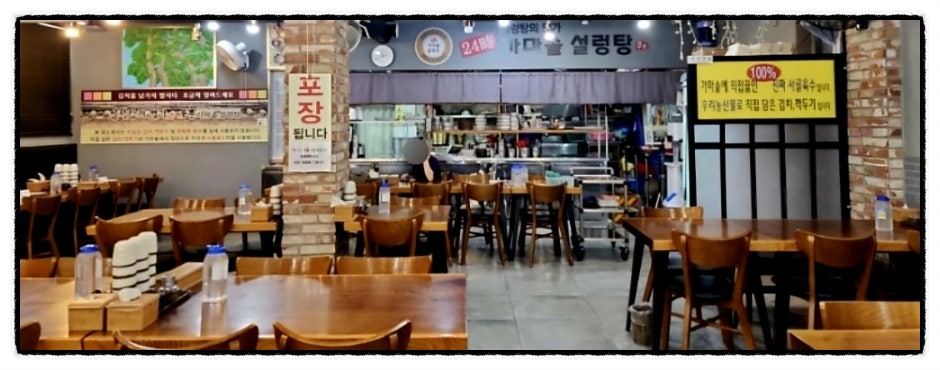 우촌가마솥설렁탕 이미지