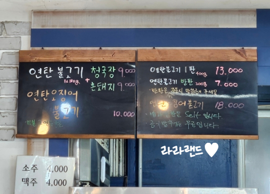 연탄석쇠불고기예다움 이미지