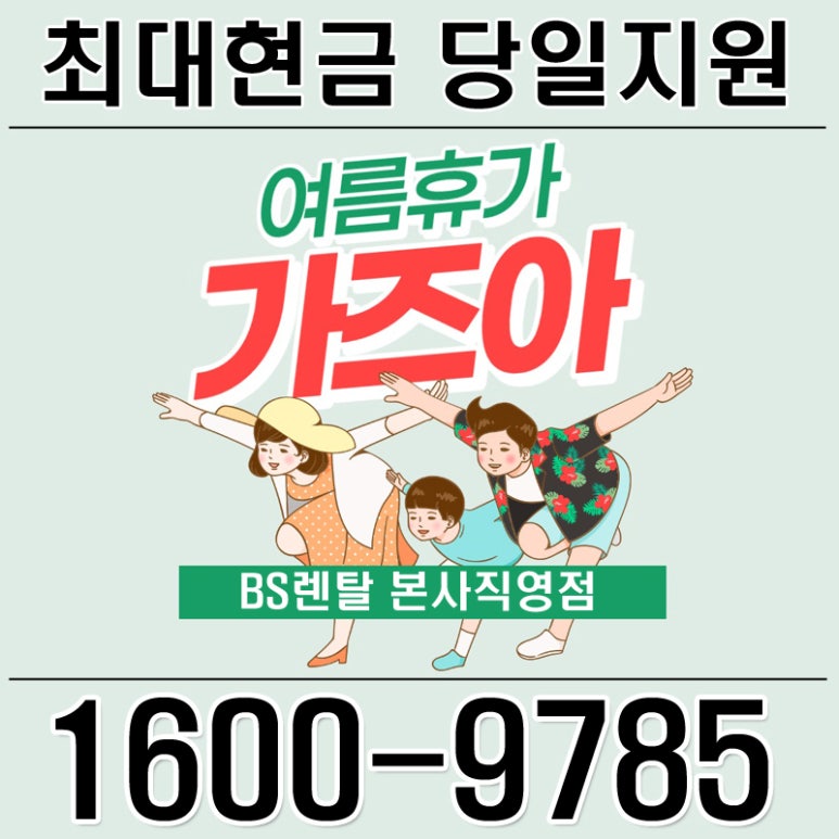 본사렌탈직영점 이미지