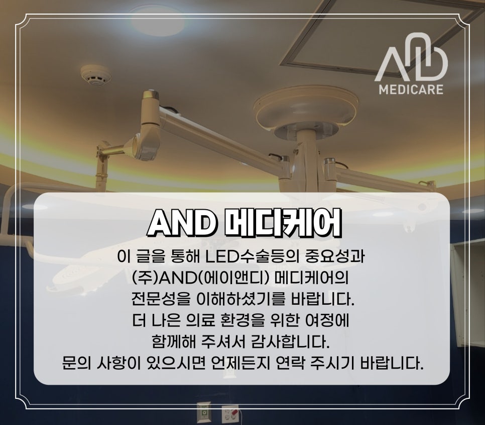 AND(에이앤디) 이미지
