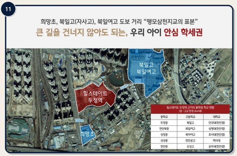 북일마트 이미지