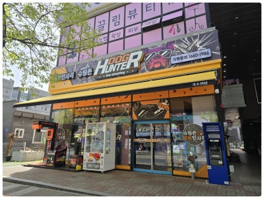 헌터독 이미지