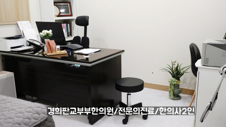 경희이매한의원 이미지