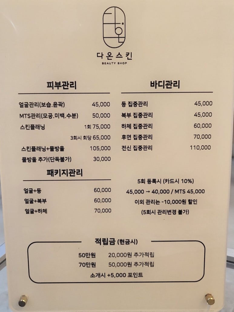 다온왁싱 이미지