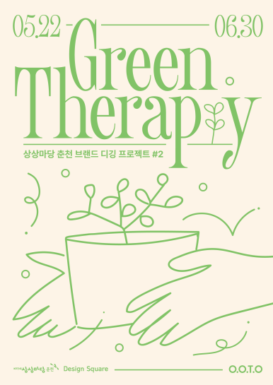 뮤즈테라피 이미지