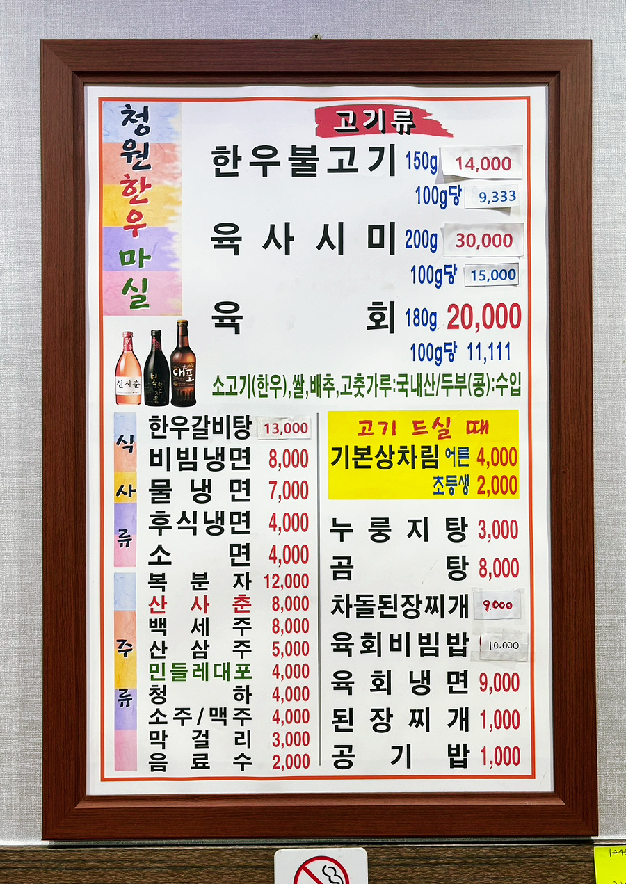 청원정육 이미지