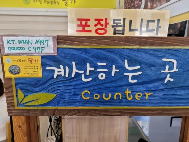 달가우리밀팥죽.칼국수 이미지