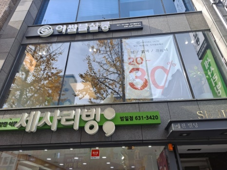 어썸블살롱 이미지