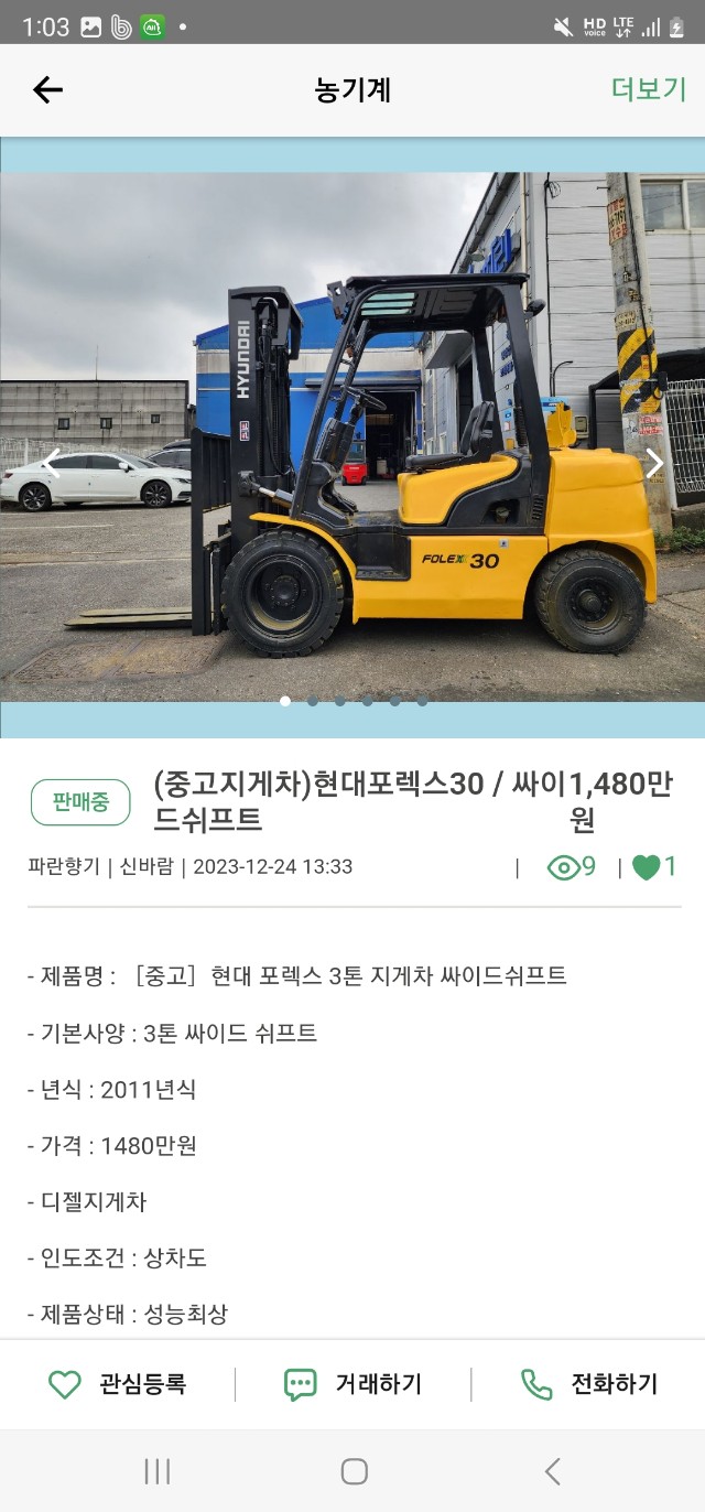 구미종합중고 이미지