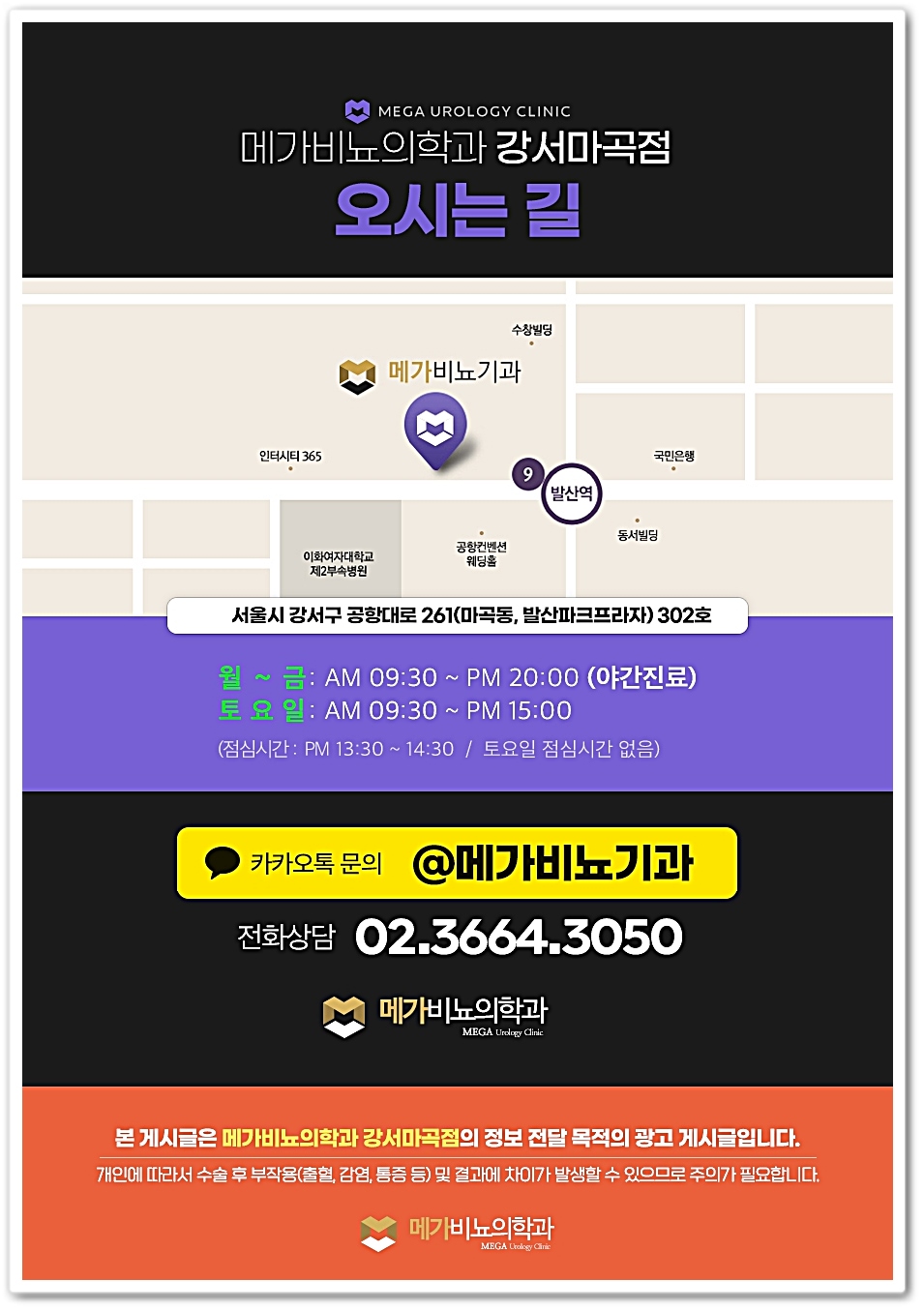 메가비뇨기과의원강서 이미지
