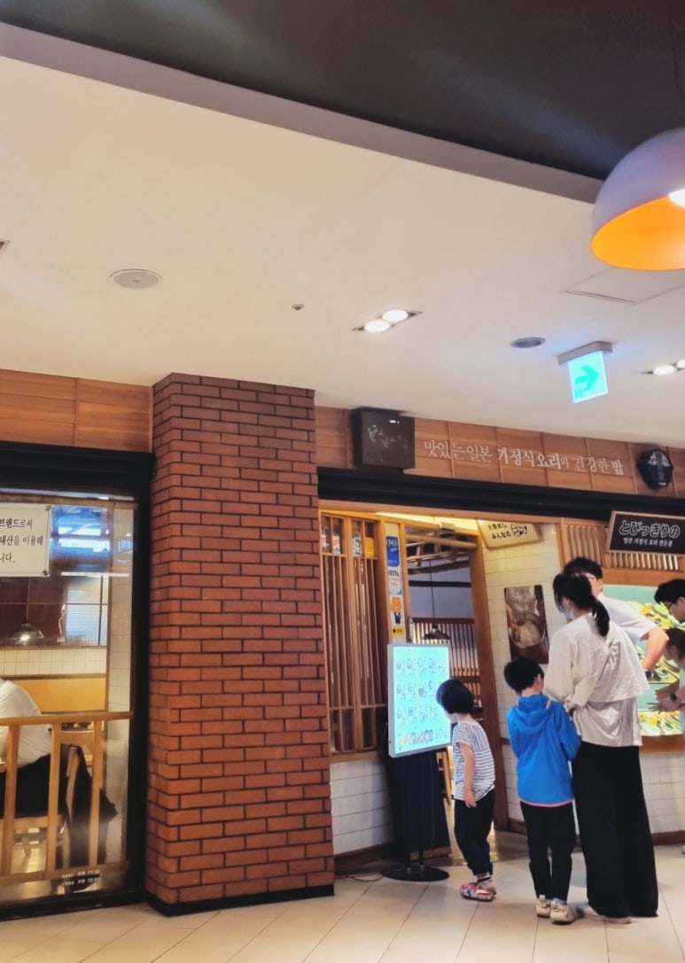 돈돈정판교아브뉴프랑점 이미지