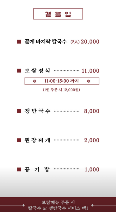 만배보쌈 이미지