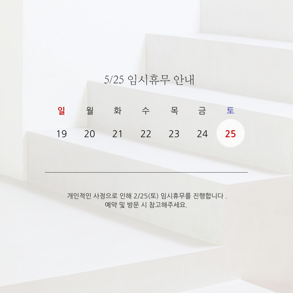 이크왁싱(EEK WAXING) 이미지