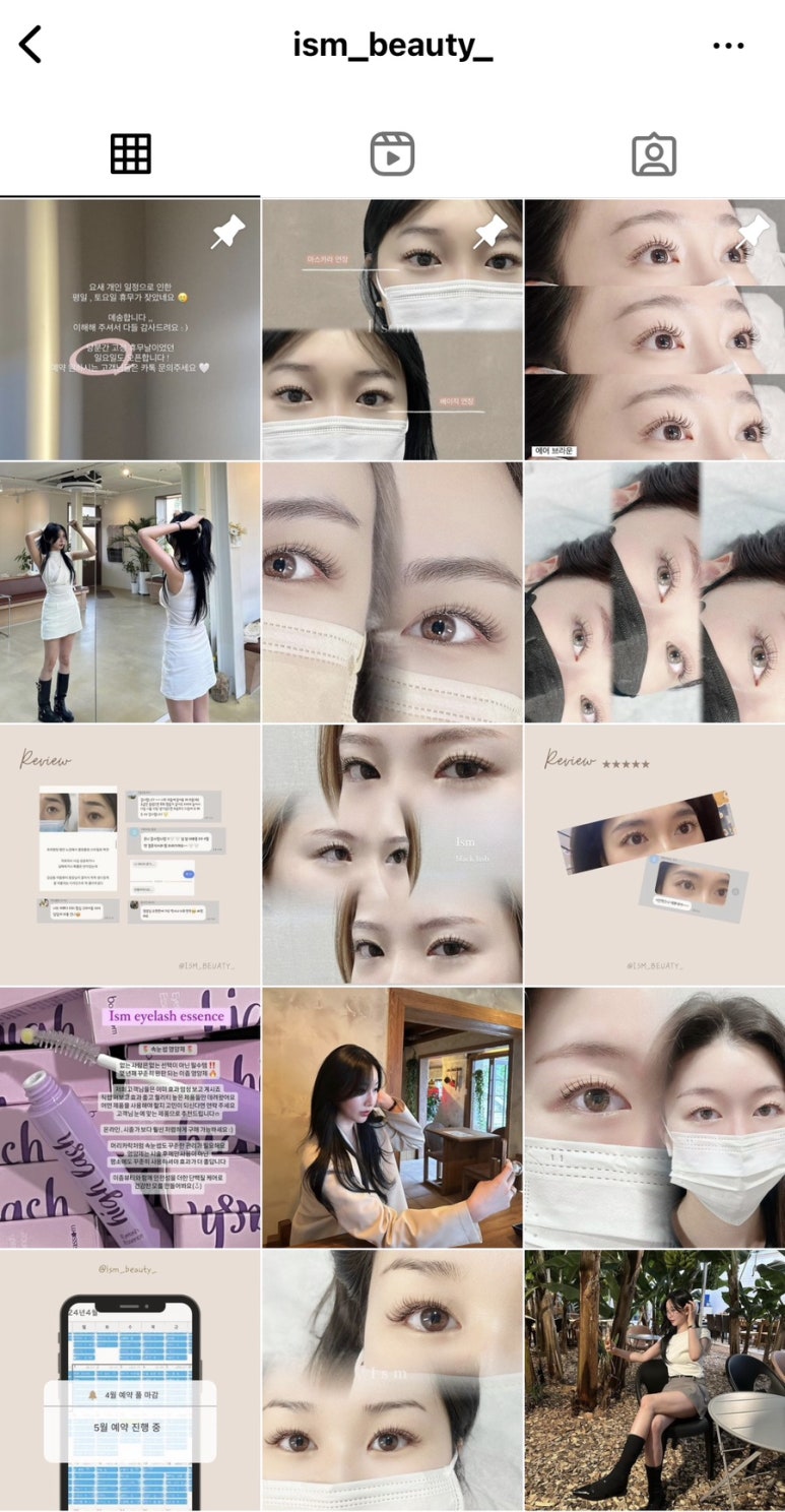 이즘뷰티 이미지
