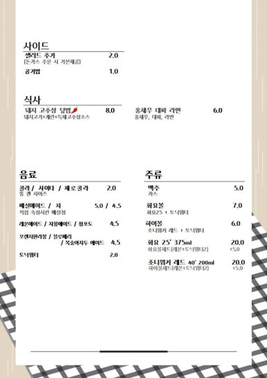 영이네부엌 이미지