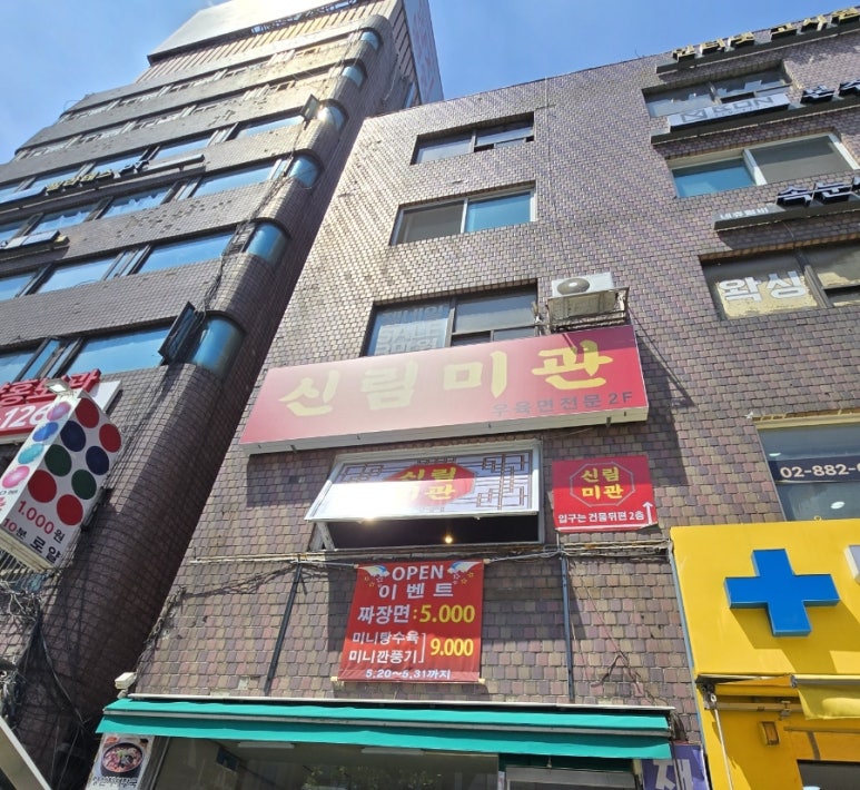 신림미관 이미지