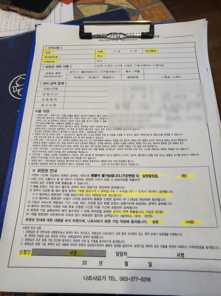 시스템나르샤 이미지