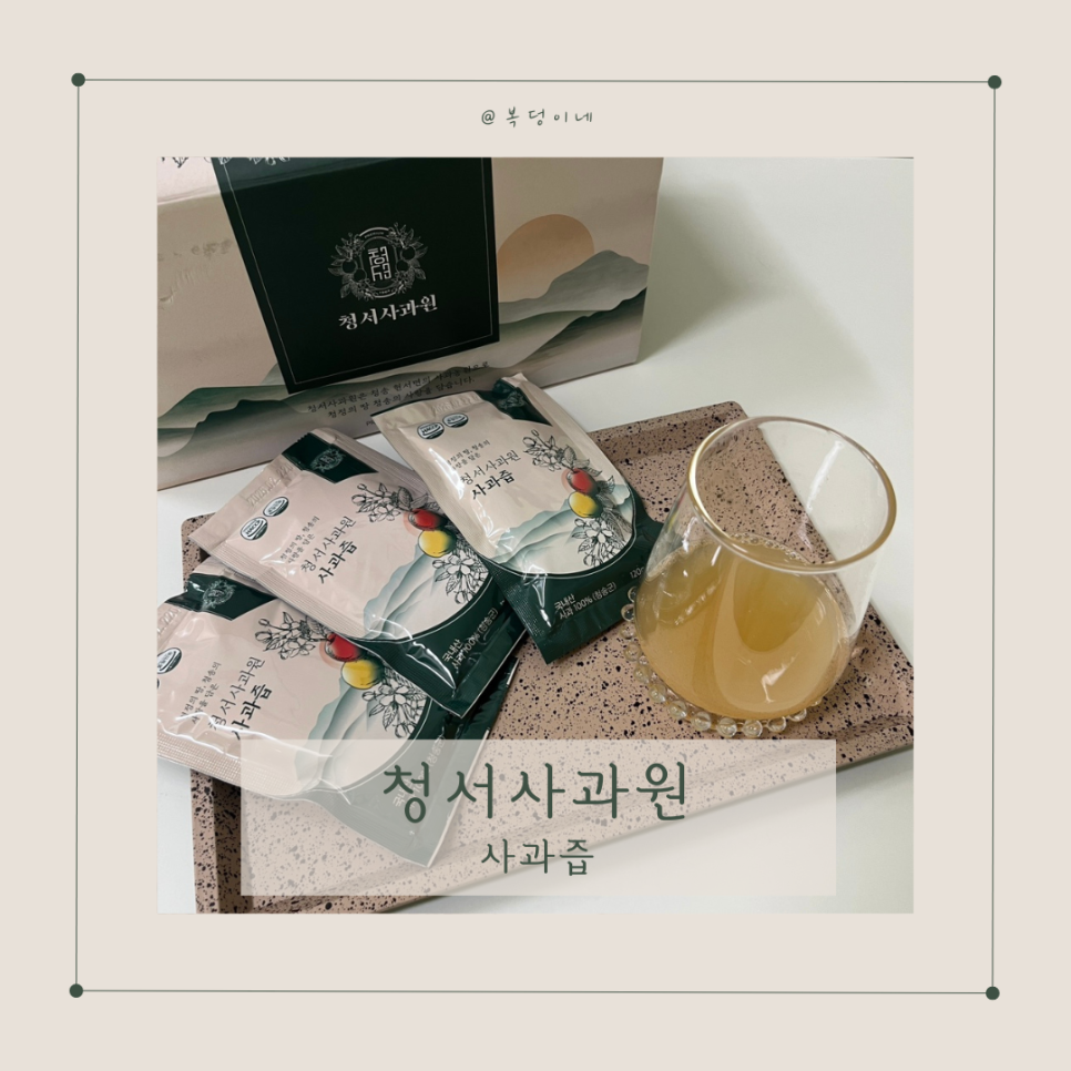청서사과원 이미지