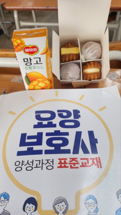 원당간호학원부설요양보호사교육원 이미지