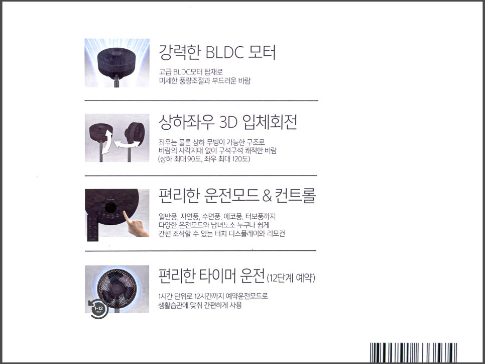 쿠쿠 인스퓨어 에어서큘레이터 CF-F1020UG 어반그레이 후기 "디자인과 기능 소개" 이미지 4
