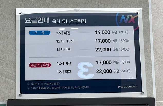 유니골프존파크 이미지