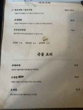 다올포차 이미지