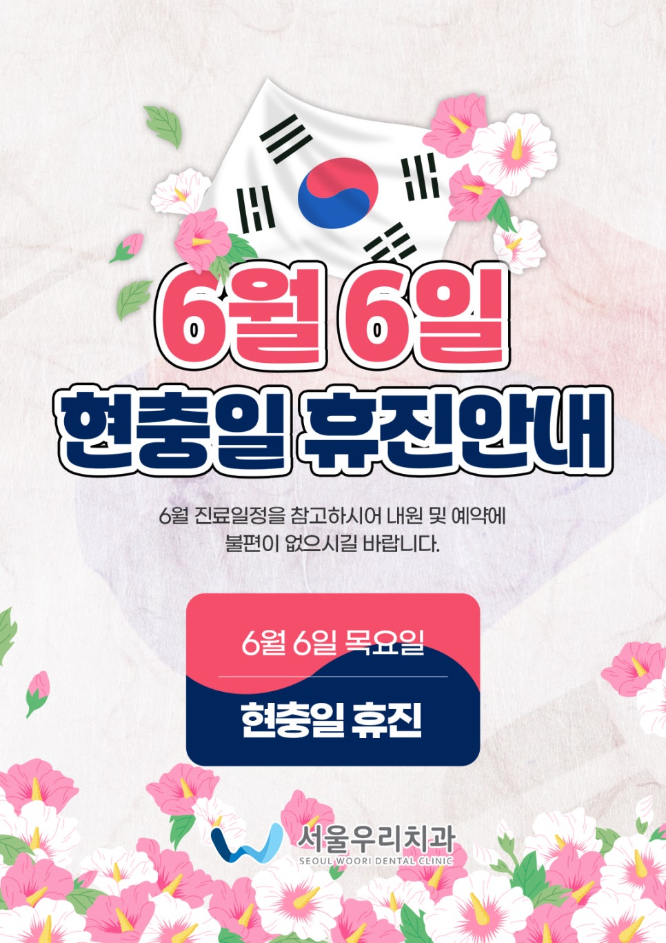 서울우리치과 이미지