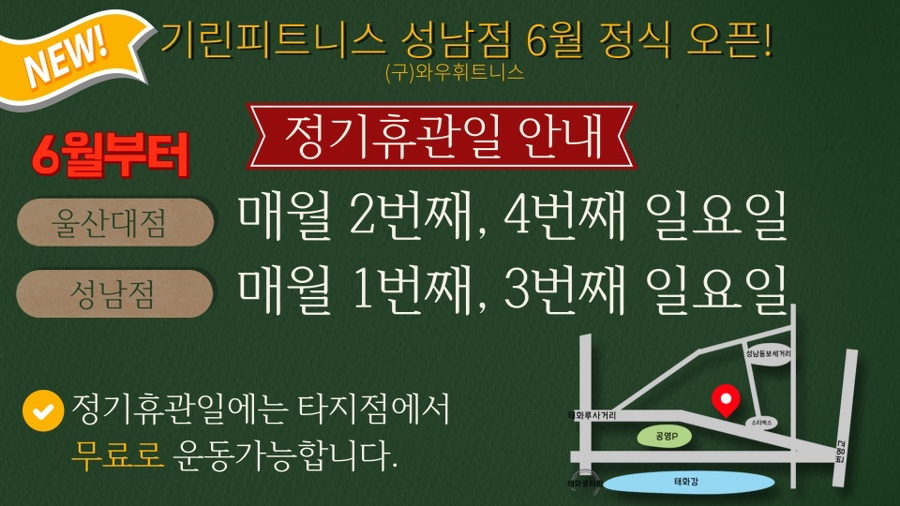 기린피트니스 이미지