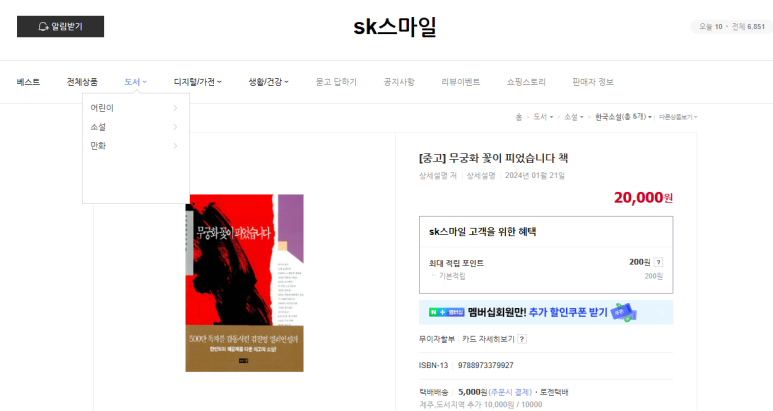 스마일중고가전 이미지