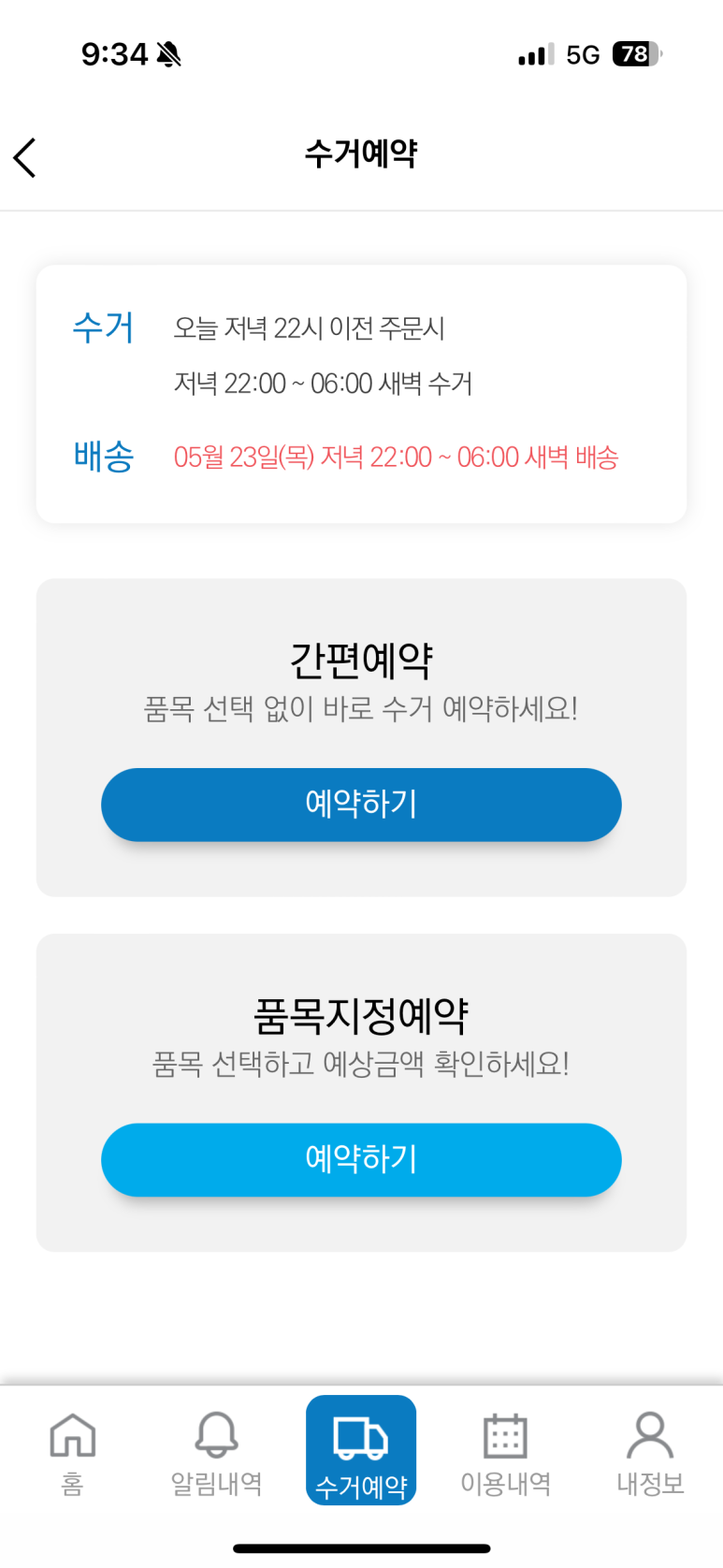 크리닝월드 이미지