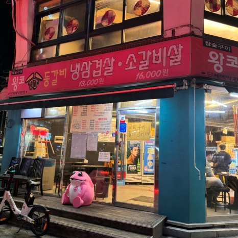 신가네횟집 이미지