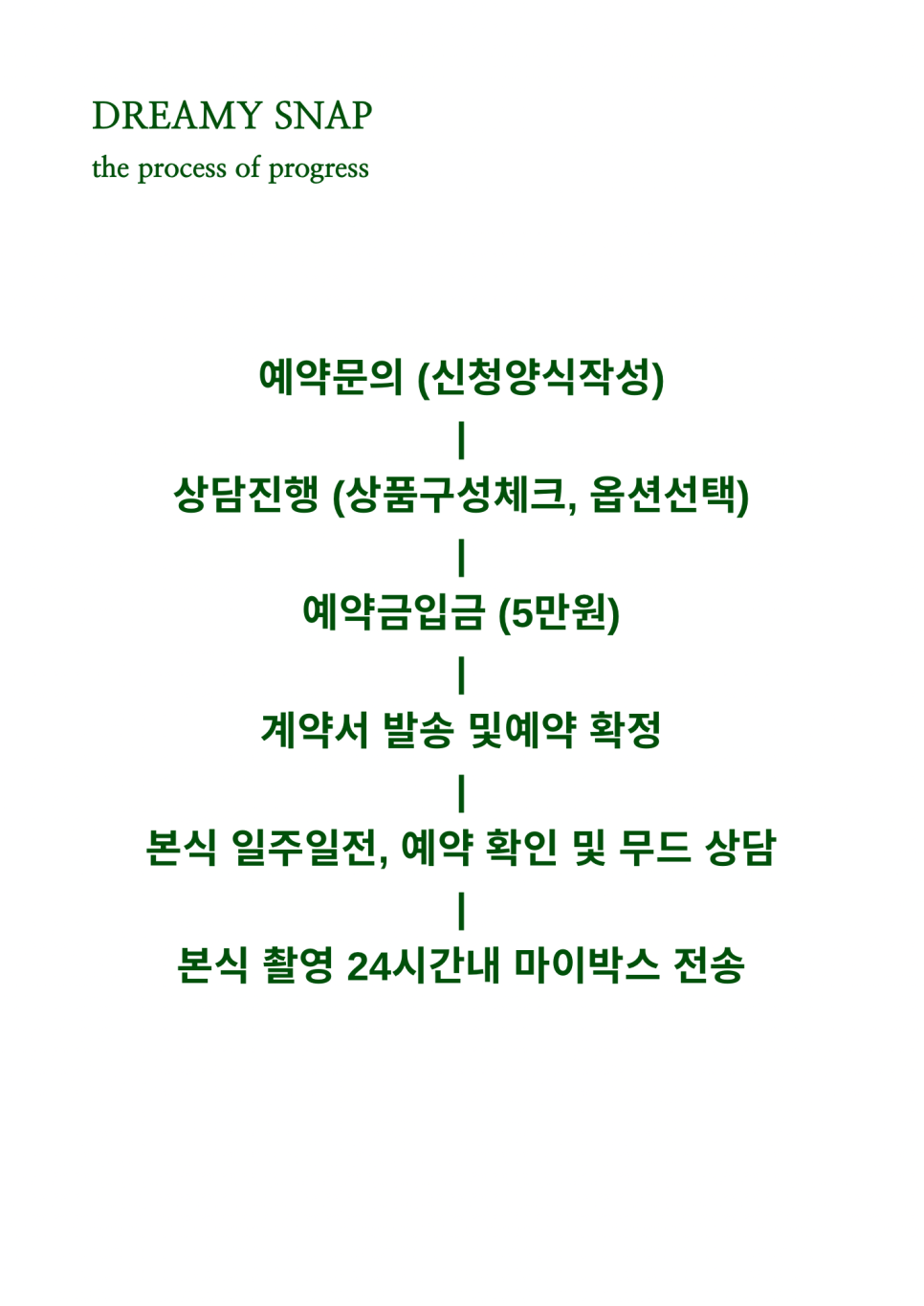 드림스냅 이미지