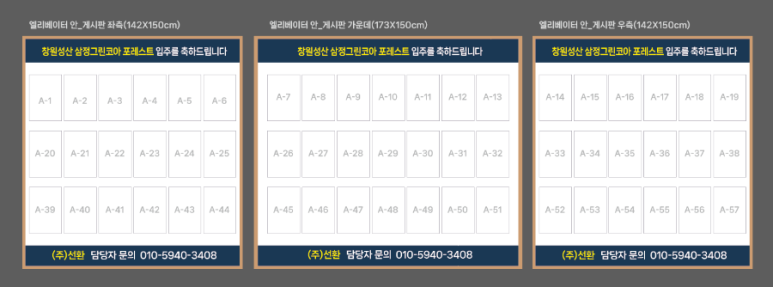 삼정엘리베이터(주) 이미지