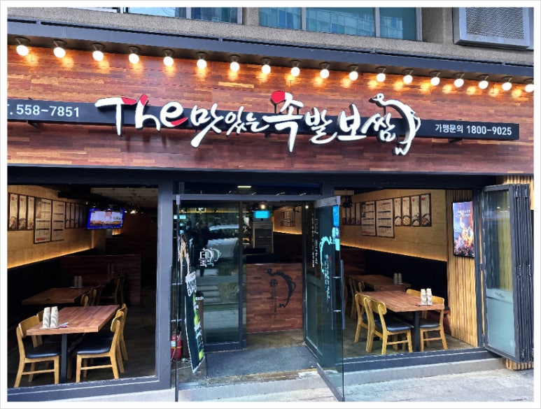 맛있는족발 이미지