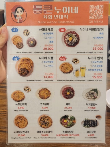 큰시장빈대떡 이미지
