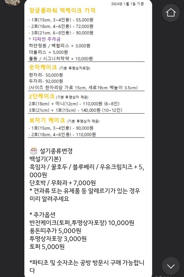 더채움케이크 이미지