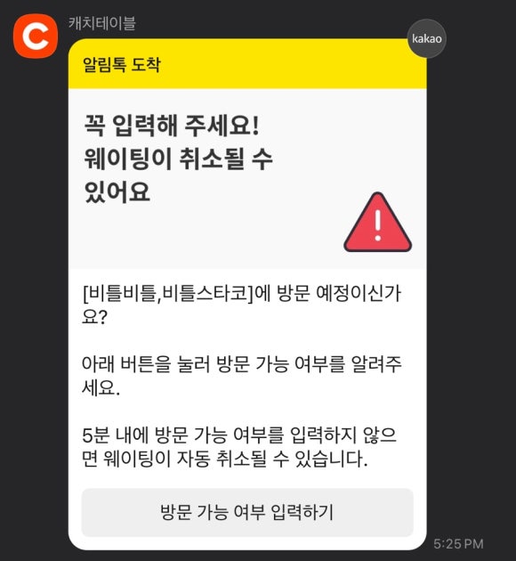 비틀스타코 이미지