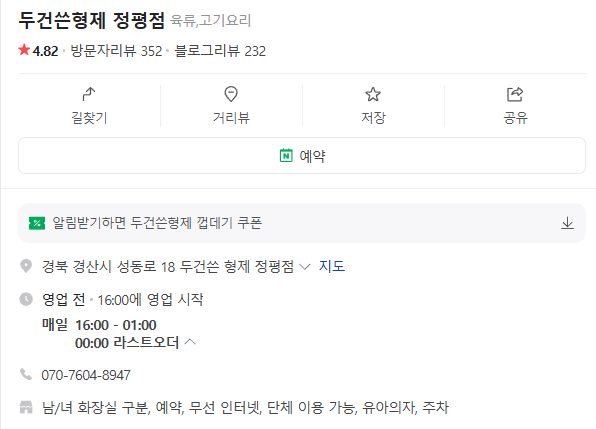 두건쓴형제정평점 이미지