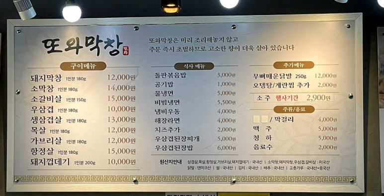 또와막창 이미지