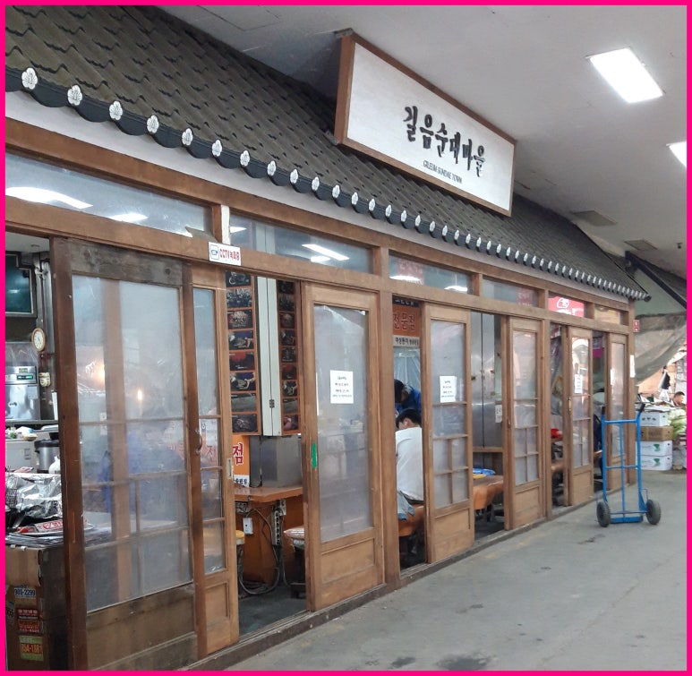 청실주단 이미지