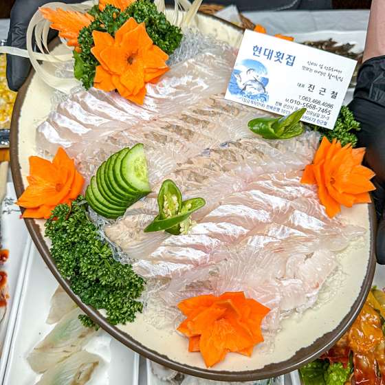 현대횟집 이미지