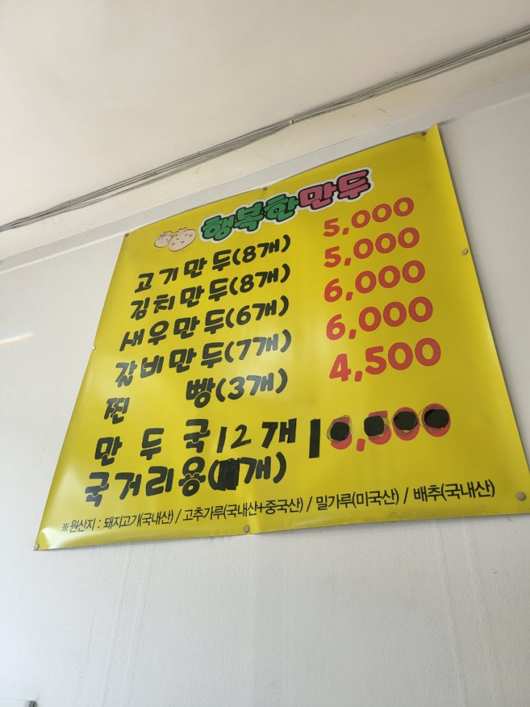 행복한만두찐빵 이미지
