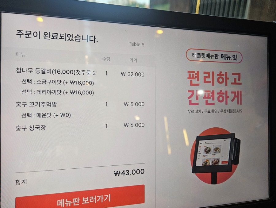 홍구등갈비 이미지