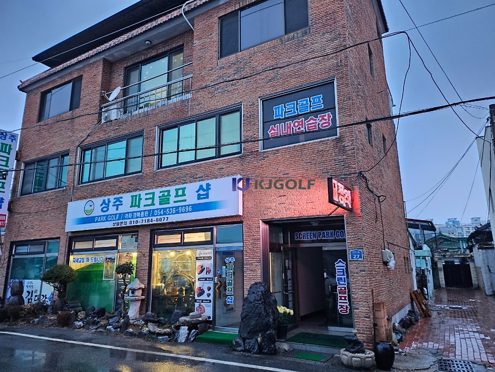 상주파크골프샵 이미지