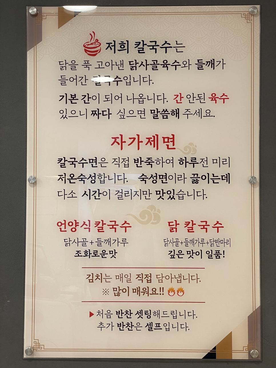언양닭칼국수병영점 이미지