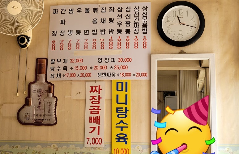 중국집대성 이미지