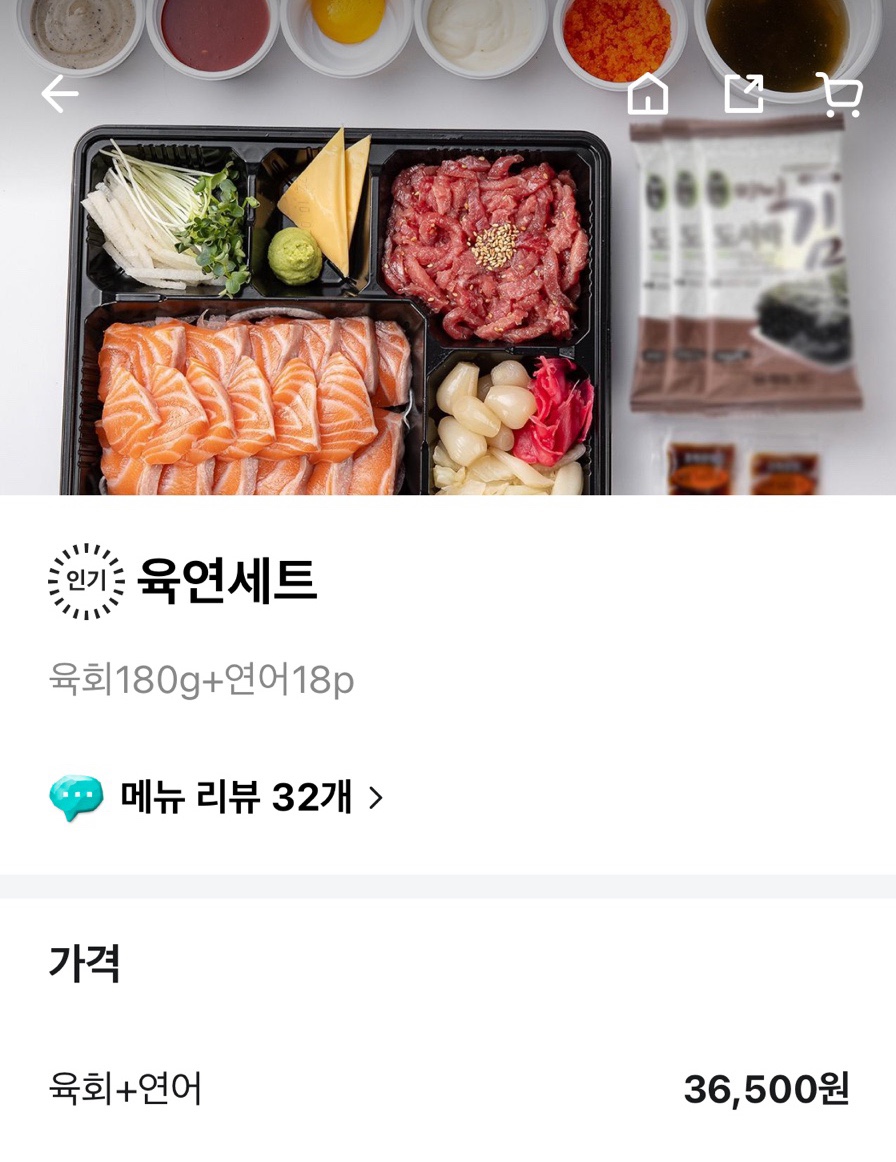 육회왕자연어공주포항문덕점 이미지